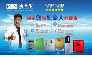 法蘭尼凈水器 做好產(chǎn)品才是對代理加盟商最大的扶持