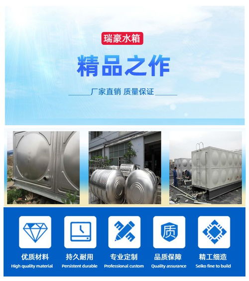 儲(chǔ)熱儲(chǔ)水箱多少錢(qián) 瑞豪水箱值得信賴(lài) 蕭山儲(chǔ)熱儲(chǔ)水箱