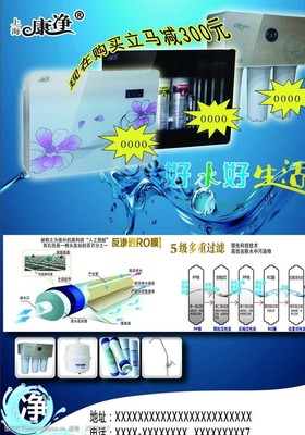 暢享健康好水，凈水機守護家人飲水安全